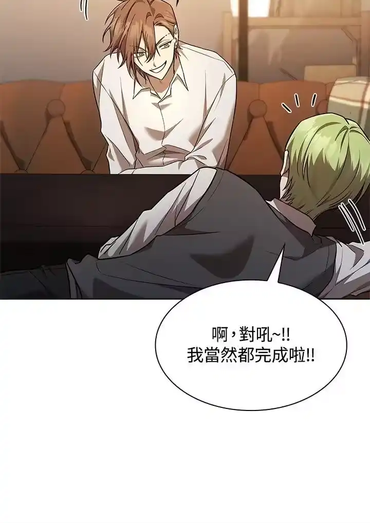无限魔法师_h 第49话 第42页