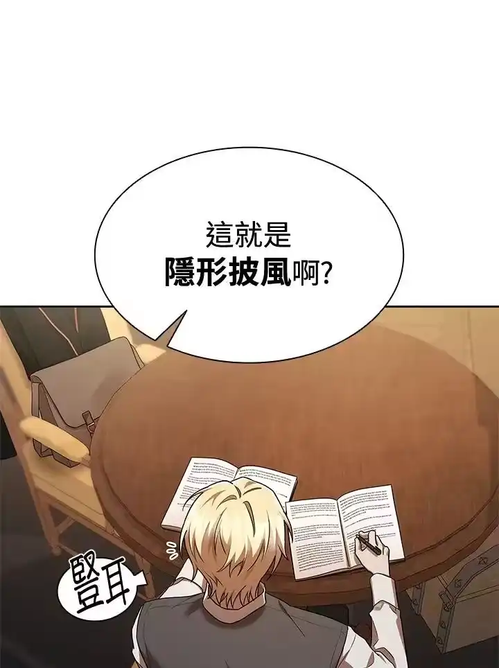 无限魔法师_h 第49话 第43页