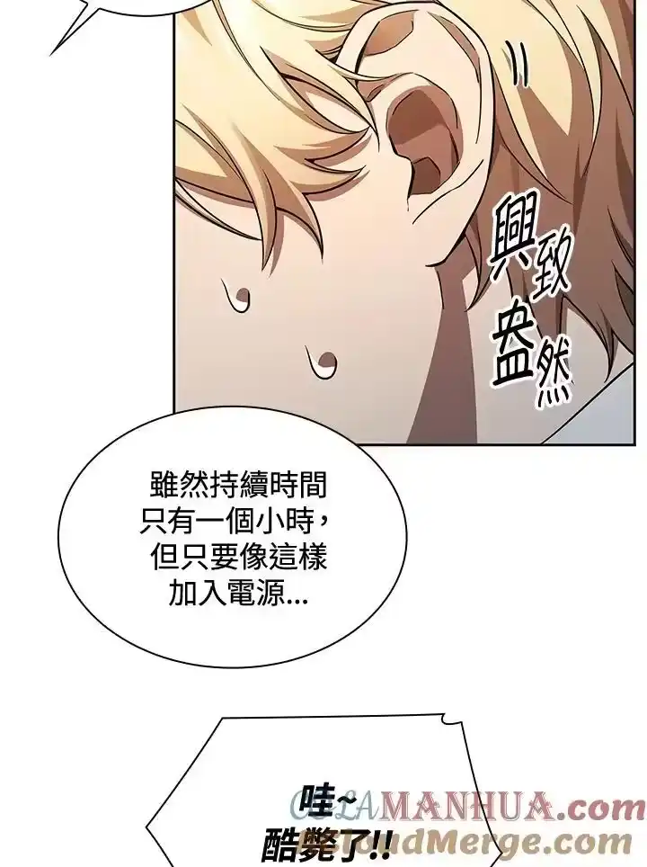 无限魔法师_h 第49话 第45页