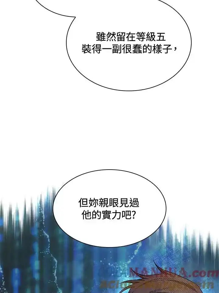 无限魔法师_h 第49话 第49页