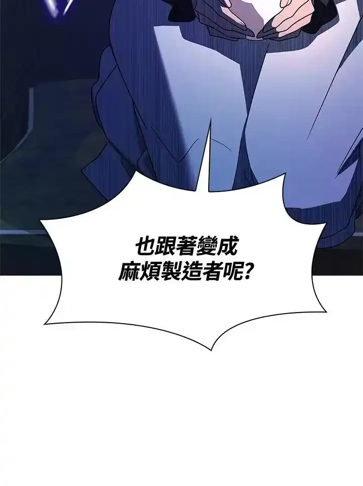 无限魔法师_h 第49话 第54页