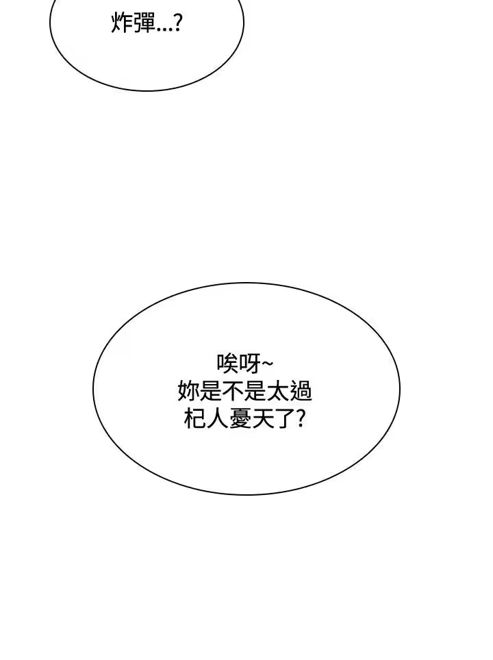 无限魔法师_h 第49话 第56页