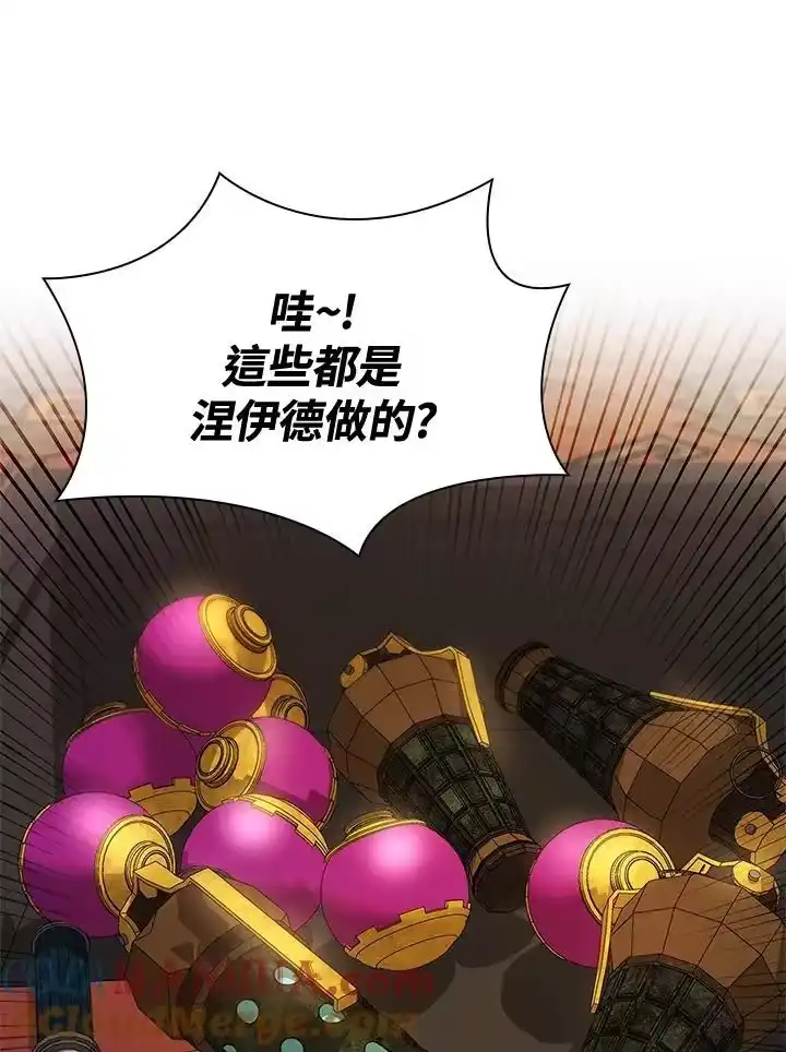 无限魔法师_h 第49话 第57页