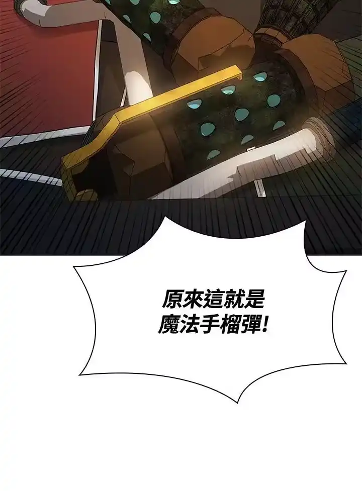 无限魔法师_h 第49话 第58页