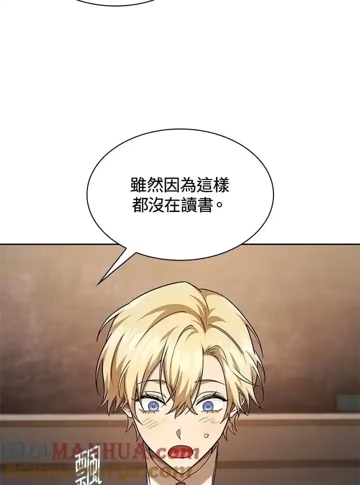 无限魔法师_h 第49话 第61页