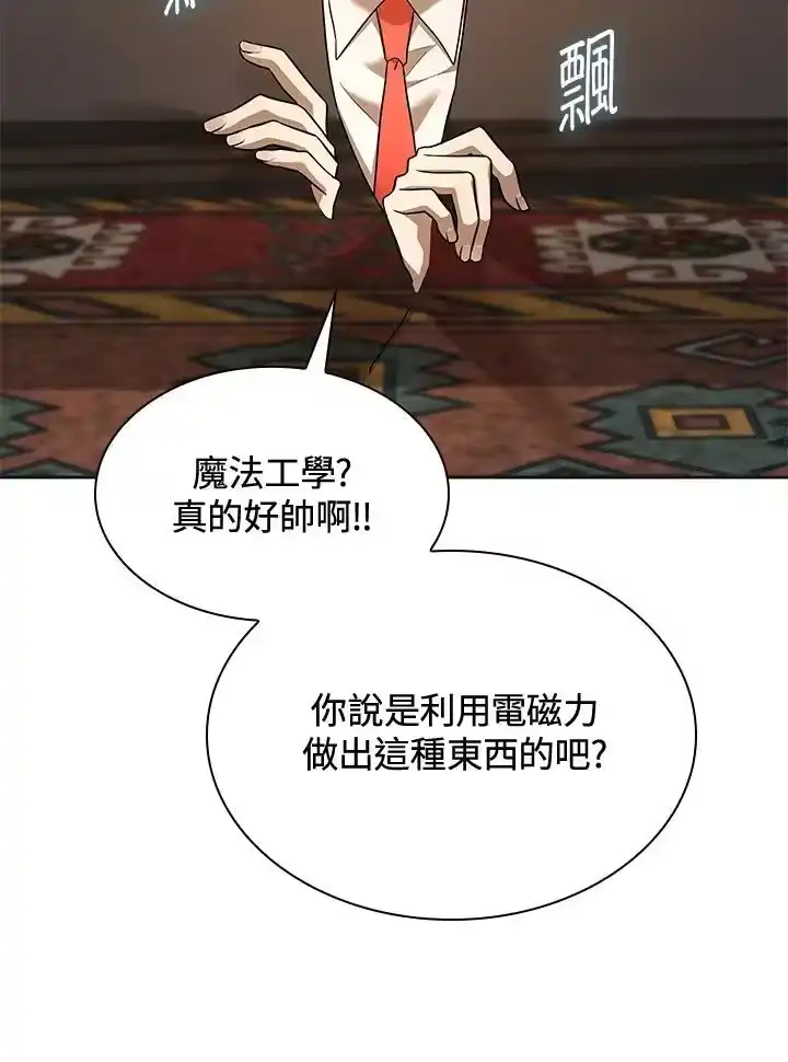 无限魔法师_h 第49话 第62页