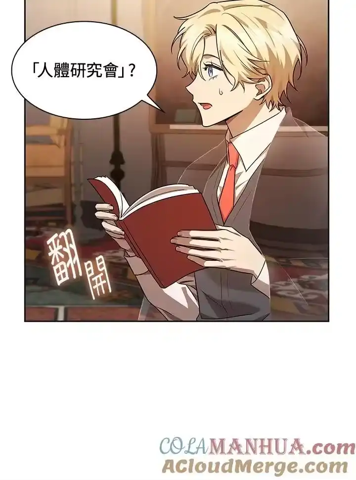 无限魔法师_h 第49话 第65页