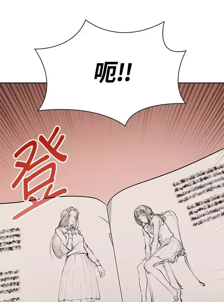 无限魔法师_h 第49话 第66页