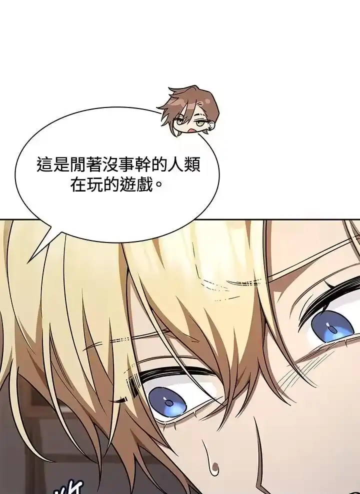 无限魔法师_h 第49话 第70页