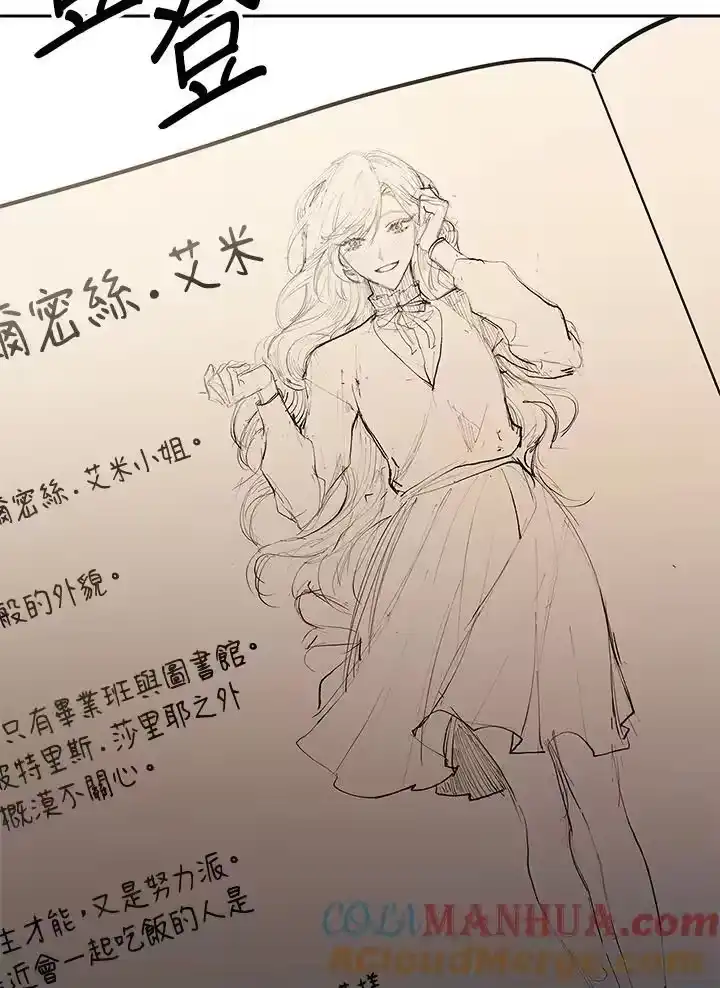 无限魔法师_h 第49话 第73页