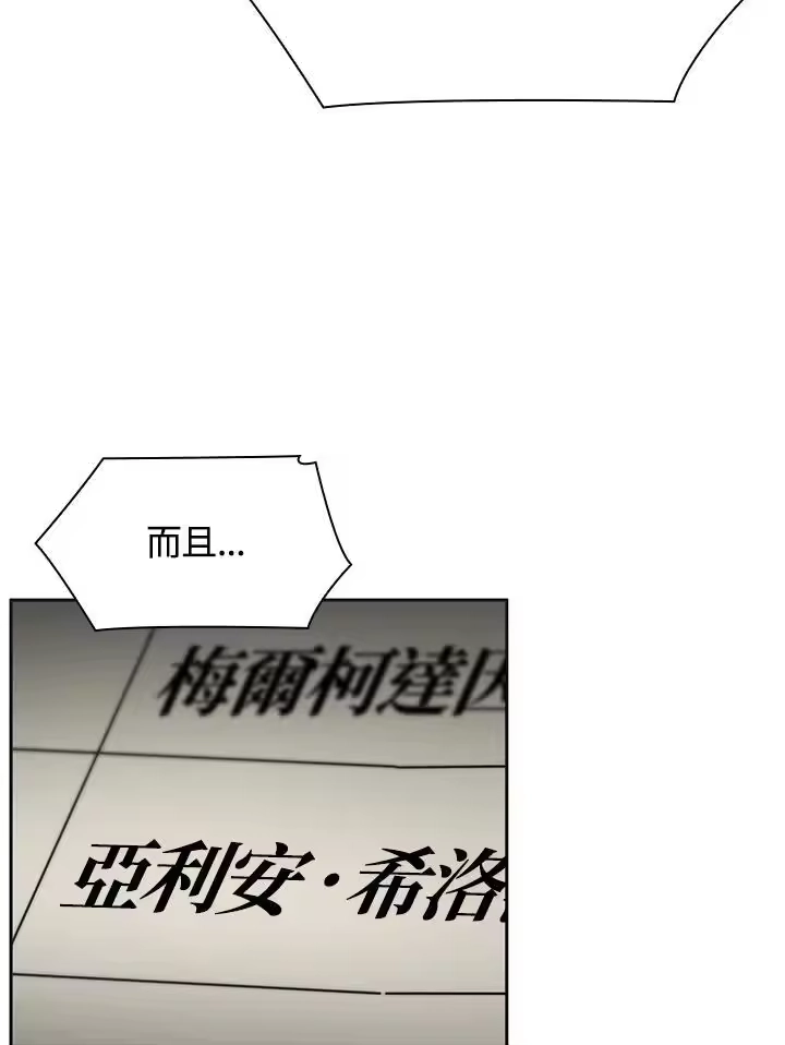 无限魔法师_h 第49话 第8页