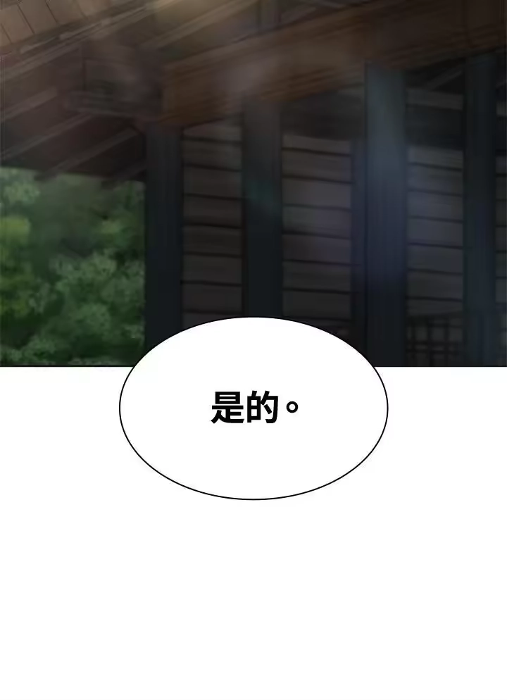 无限魔法师_h 第49话 第82页