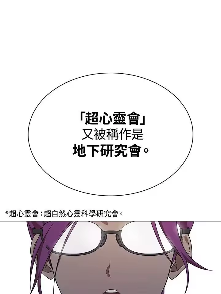 无限魔法师_h 第49话 第83页