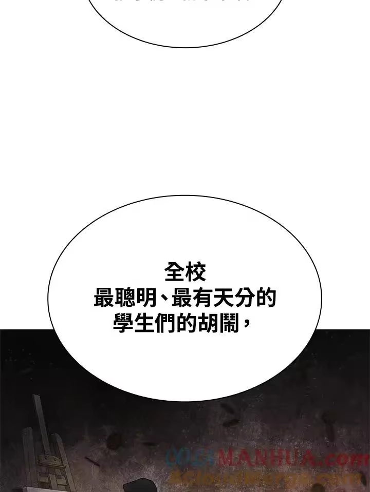 无限魔法师_h 第49话 第85页
