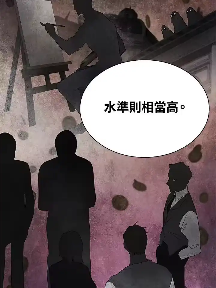 无限魔法师_h 第49话 第86页