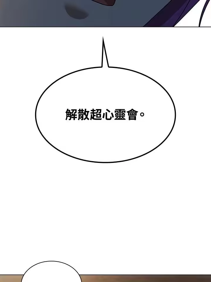 无限魔法师_h 第49话 第92页