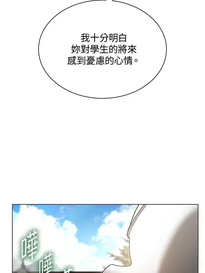 无限魔法师_h 第49话 第94页