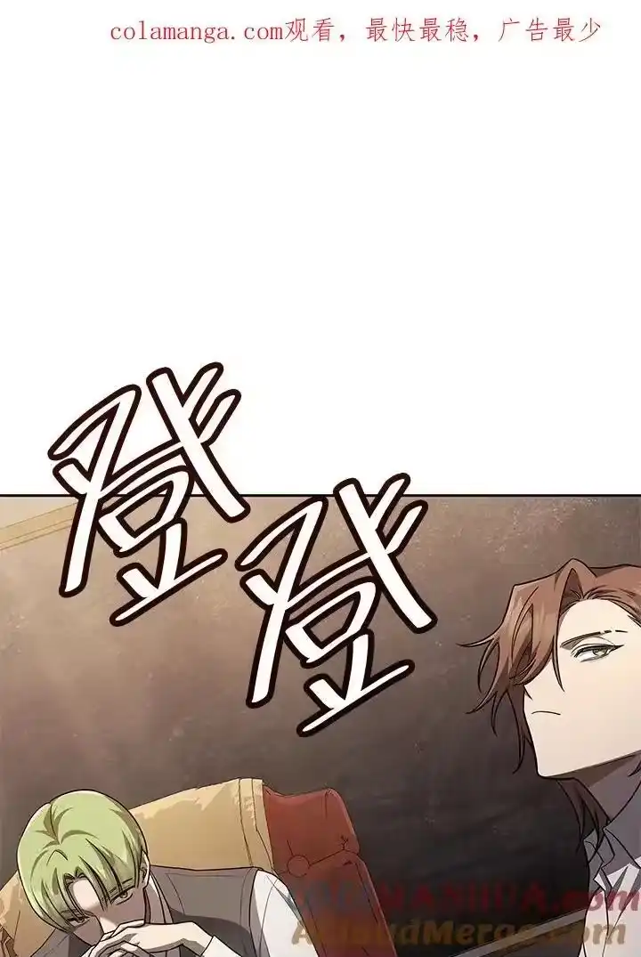 无限魔法师_h 第50话 第1页