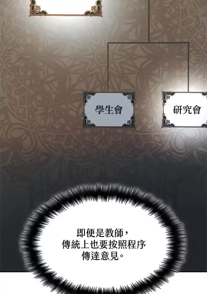 无限魔法师_h 第50话 第10页