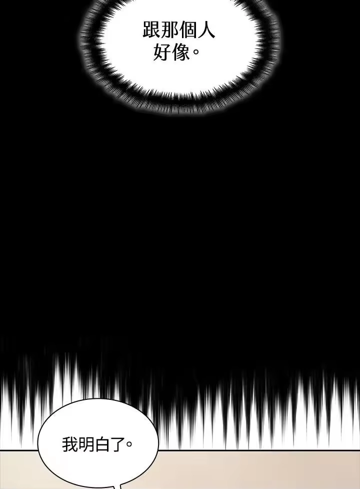 无限魔法师_h 第50话 第100页
