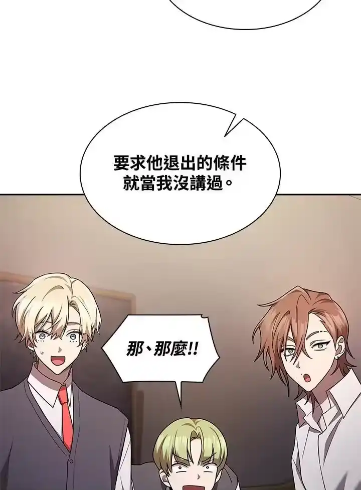 无限魔法师_h 第50话 第102页