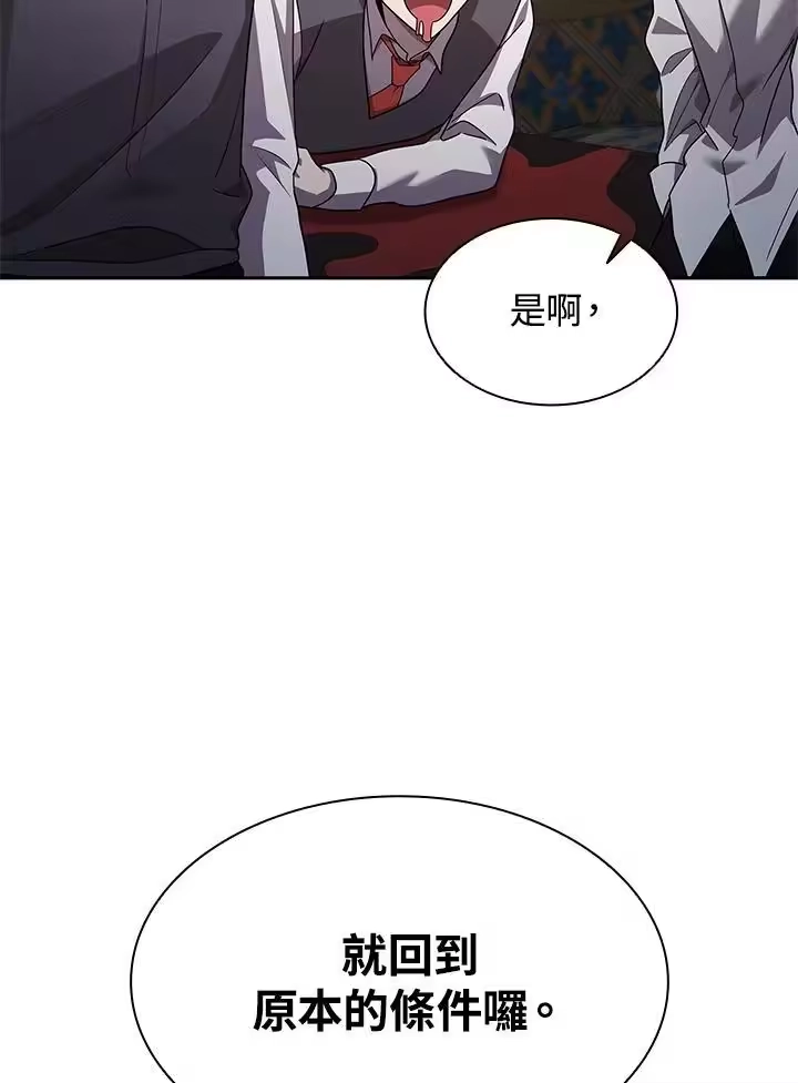 无限魔法师_h 第50话 第103页