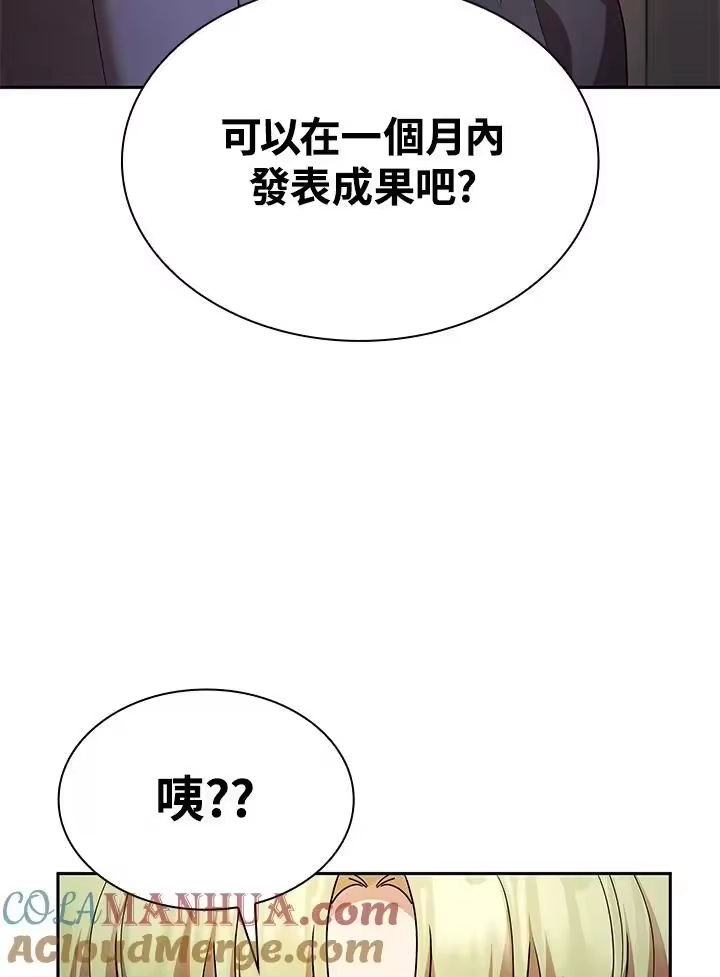 无限魔法师_h 第50话 第105页