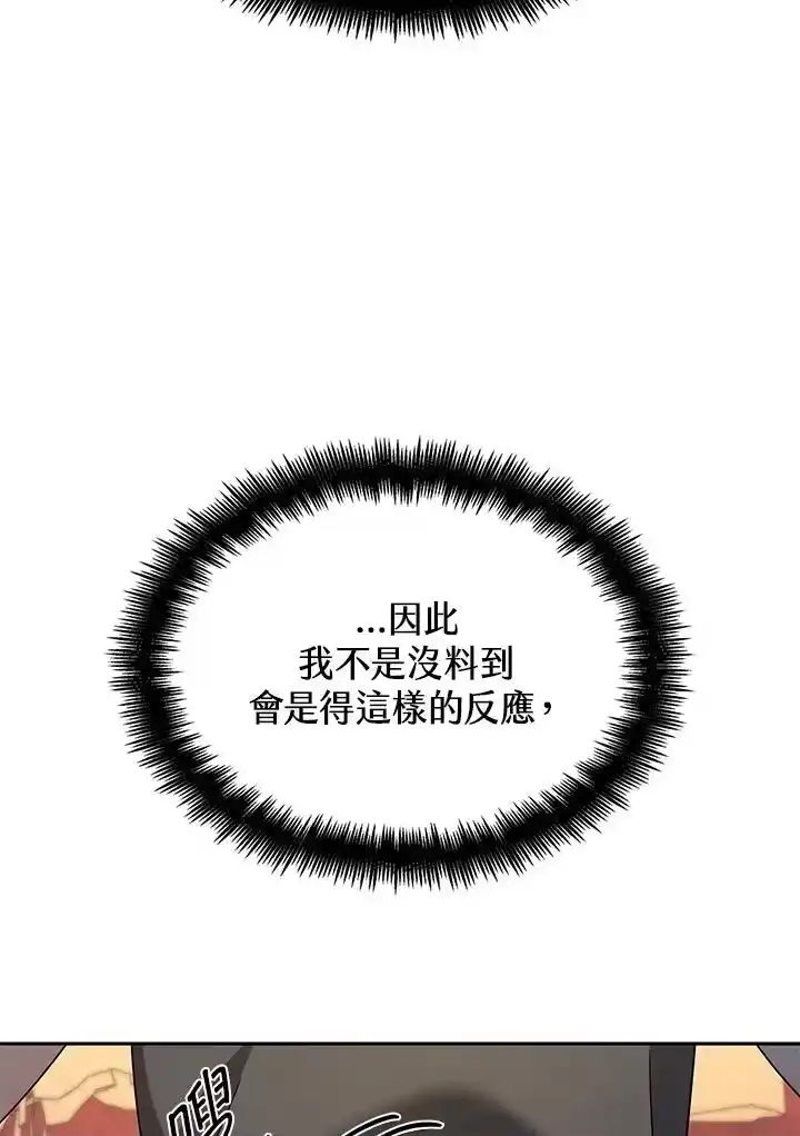 无限魔法师_h 第50话 第11页