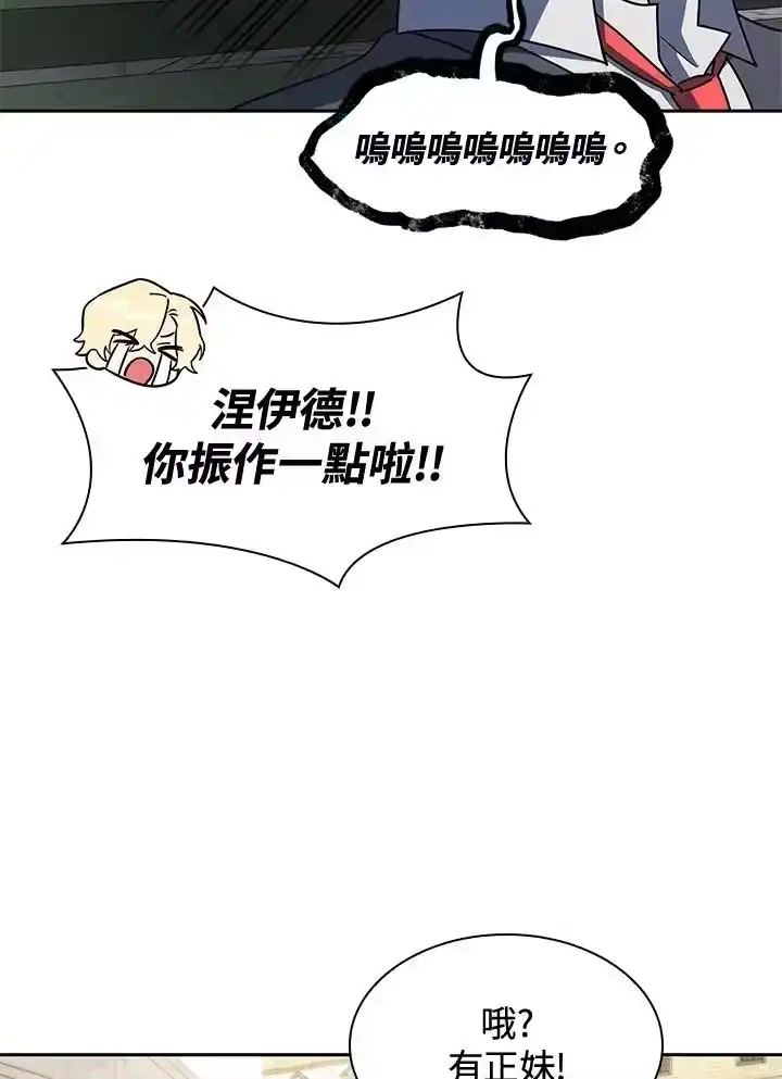 无限魔法师_h 第50话 第114页