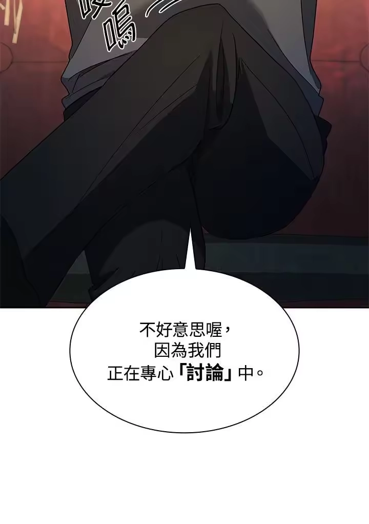 无限魔法师_h 第50话 第12页