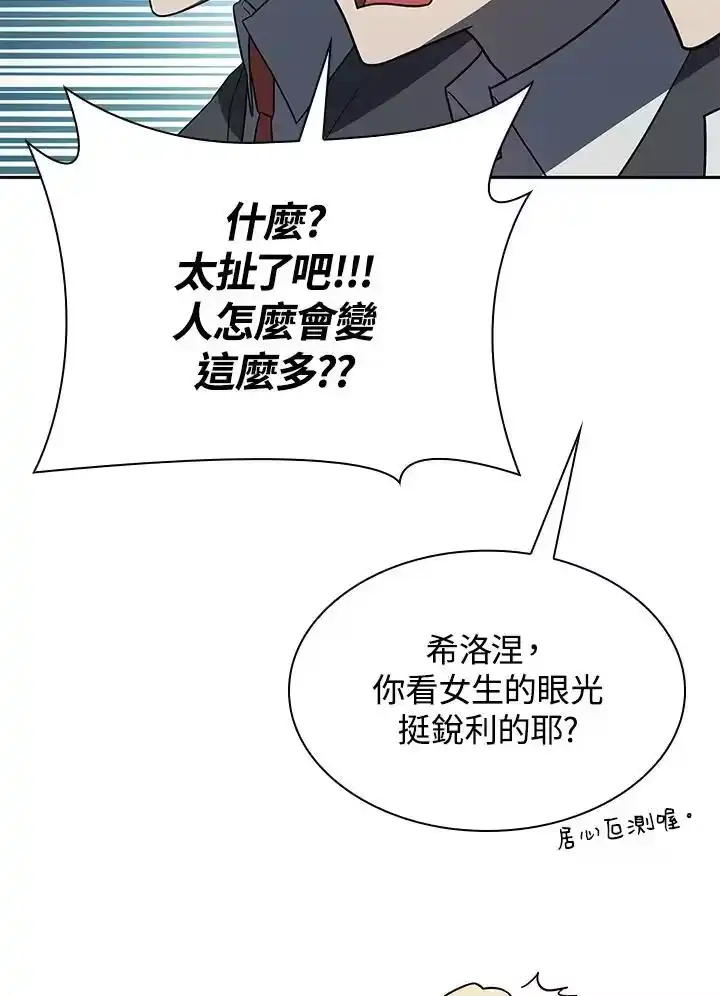 无限魔法师_h 第50话 第123页