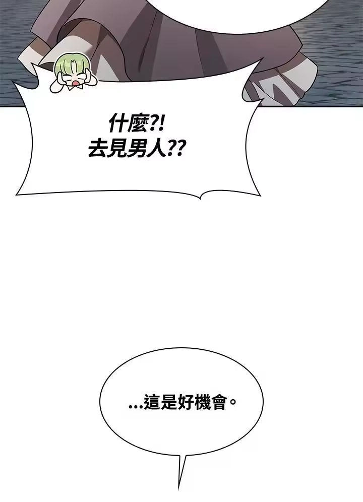 无限魔法师_h 第50话 第126页