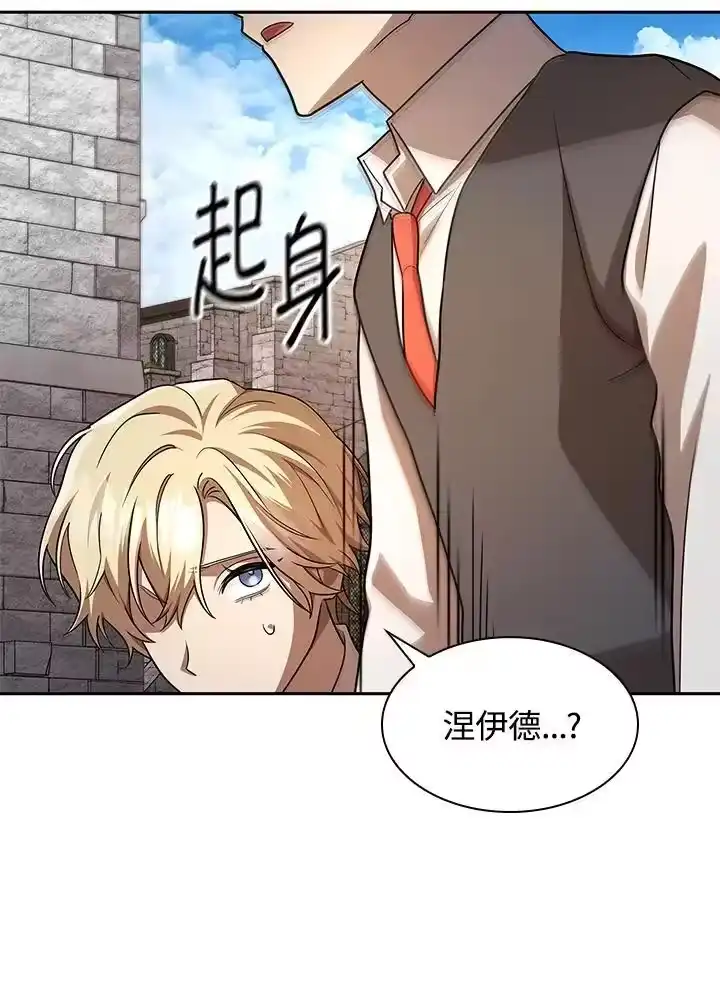 无限魔法师_h 第50话 第127页