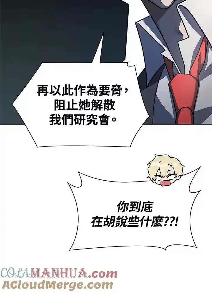 无限魔法师_h 第50话 第129页