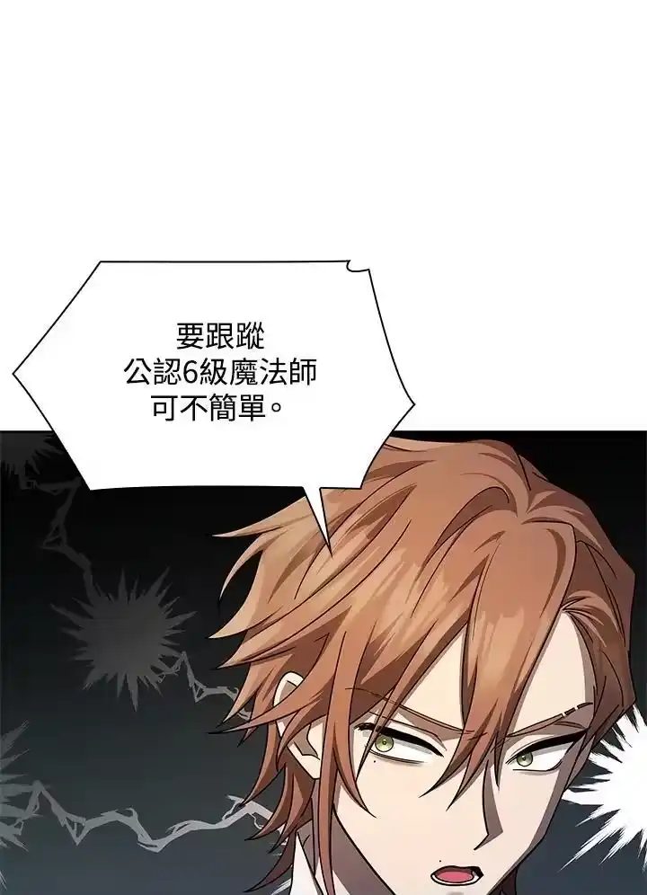 无限魔法师_h 第50话 第130页