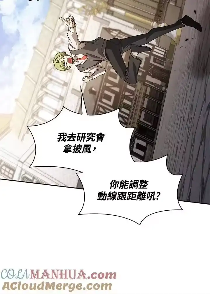无限魔法师_h 第50话 第133页