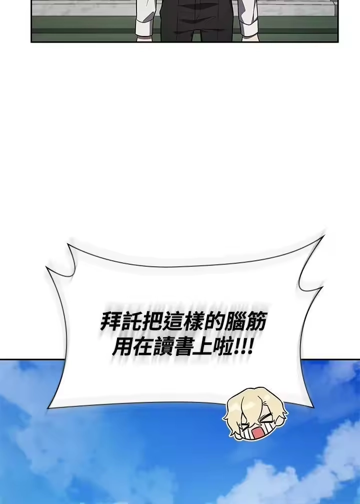无限魔法师_h 第50话 第135页