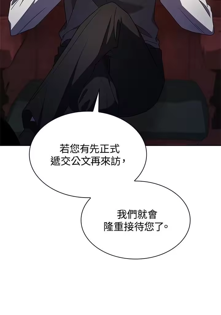 无限魔法师_h 第50话 第14页