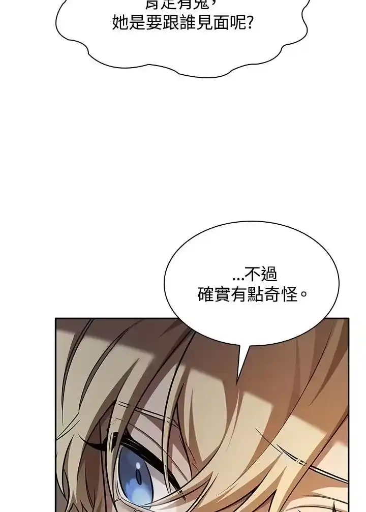 无限魔法师_h 第50话 第140页