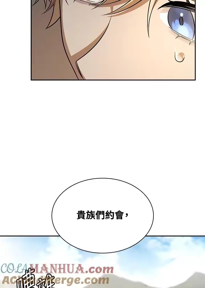 无限魔法师_h 第50话 第141页