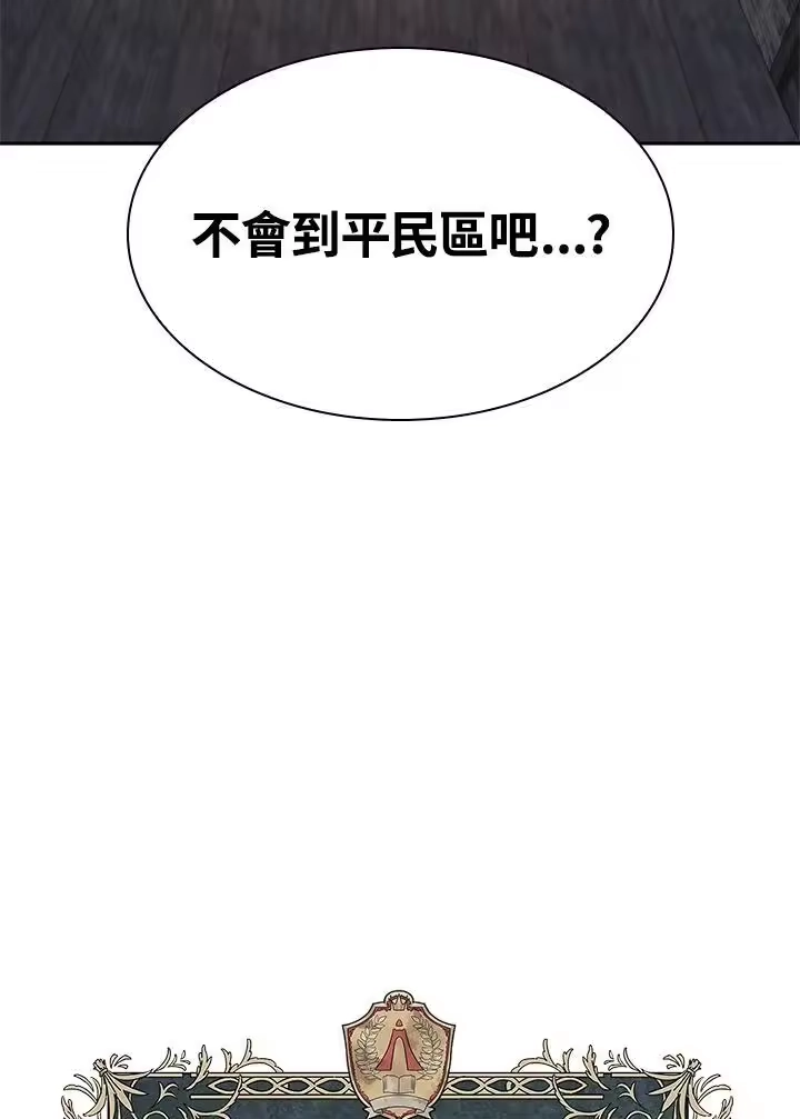 无限魔法师_h 第50话 第143页
