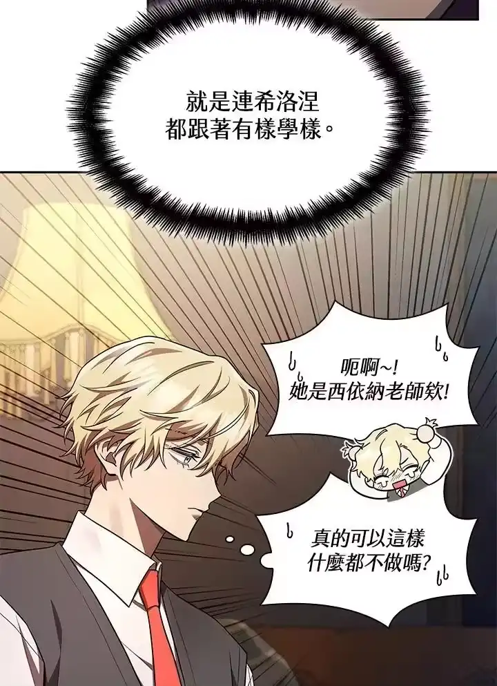 无限魔法师_h 第50话 第16页