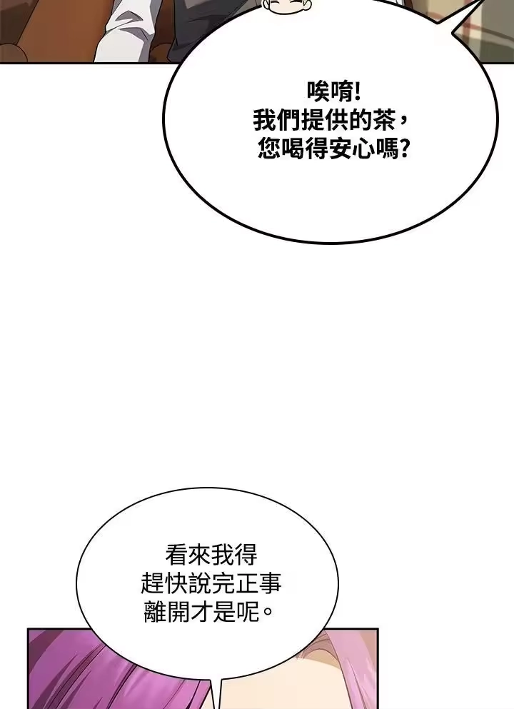 无限魔法师_h 第50话 第19页