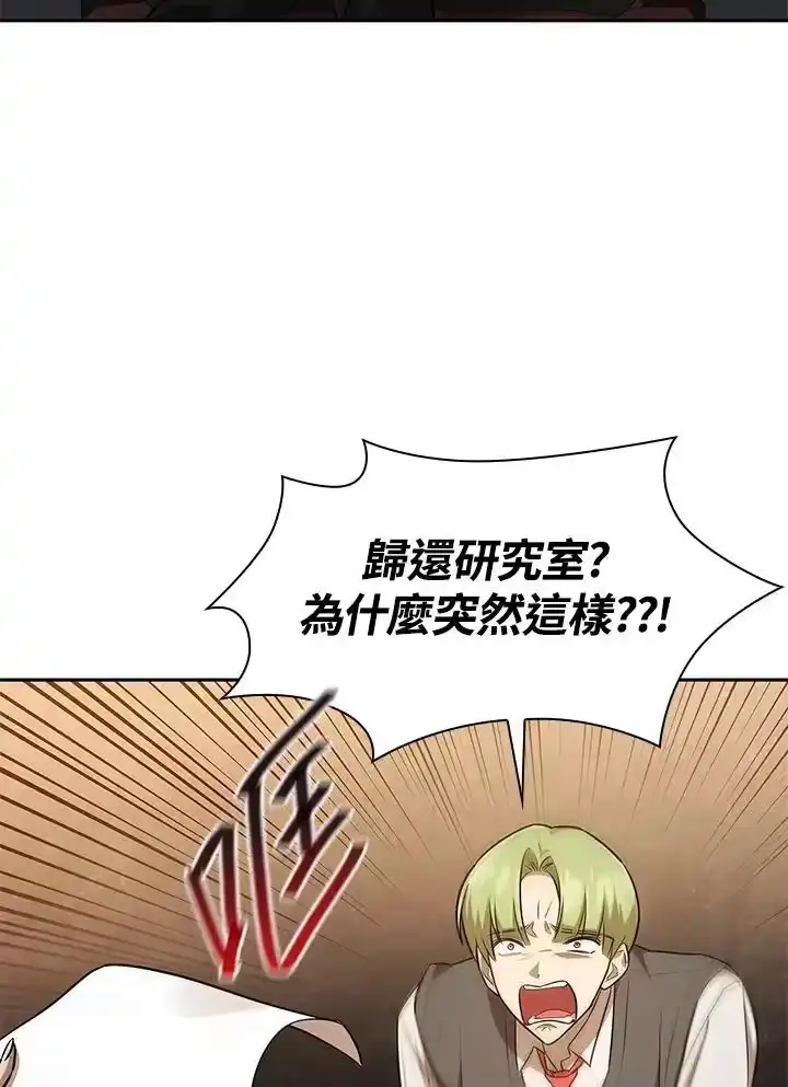 无限魔法师_h 第50话 第24页