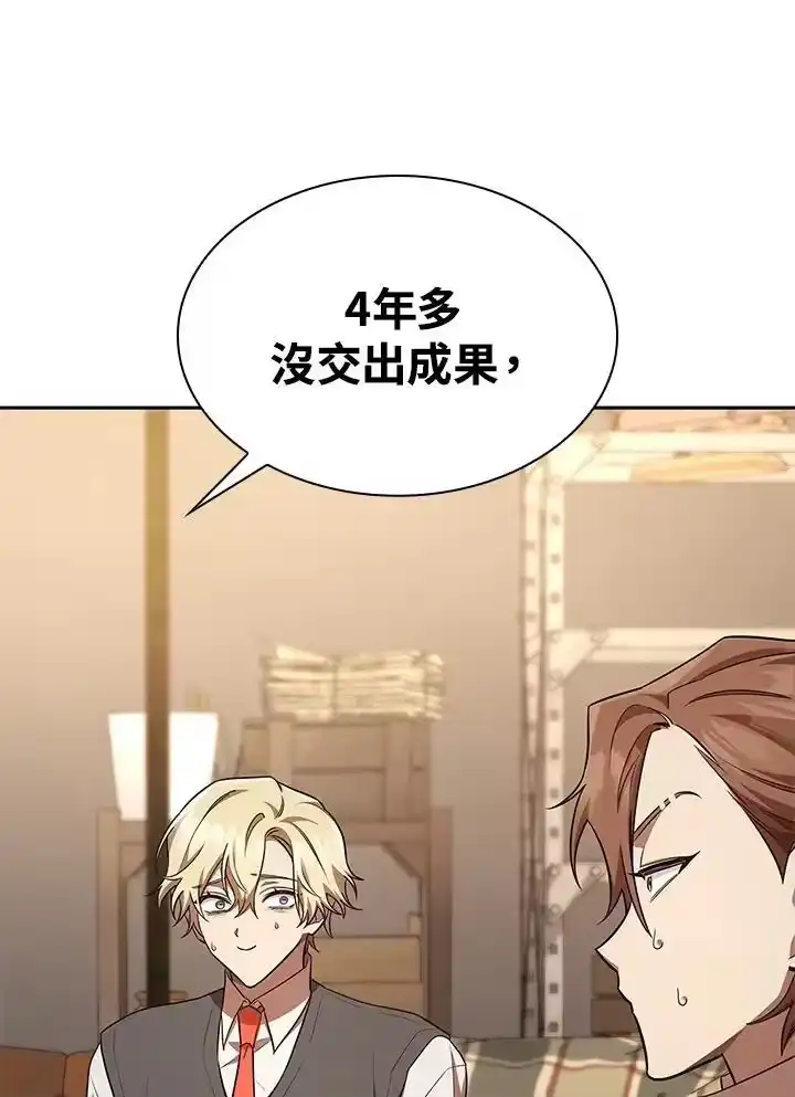 无限魔法师_h 第50话 第26页