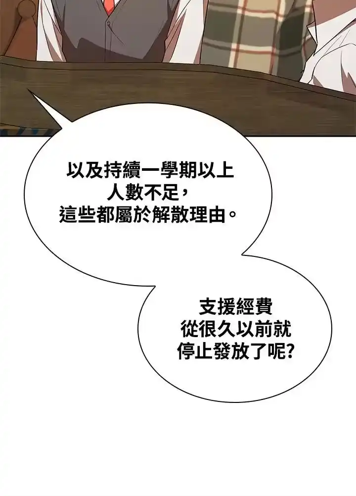 无限魔法师_h 第50话 第27页