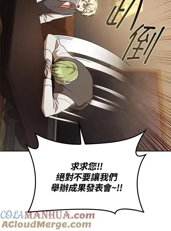 无限魔法师_h 第50话 第29页