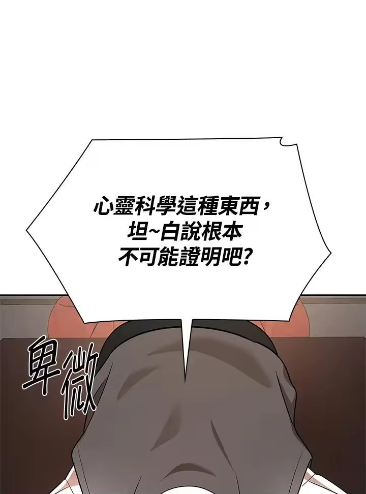 无限魔法师_h 第50话 第30页