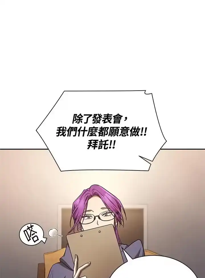 无限魔法师_h 第50话 第32页