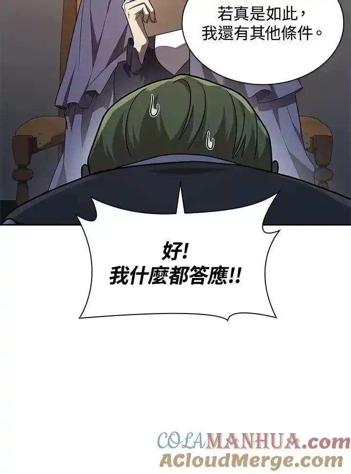 无限魔法师_h 第50话 第33页